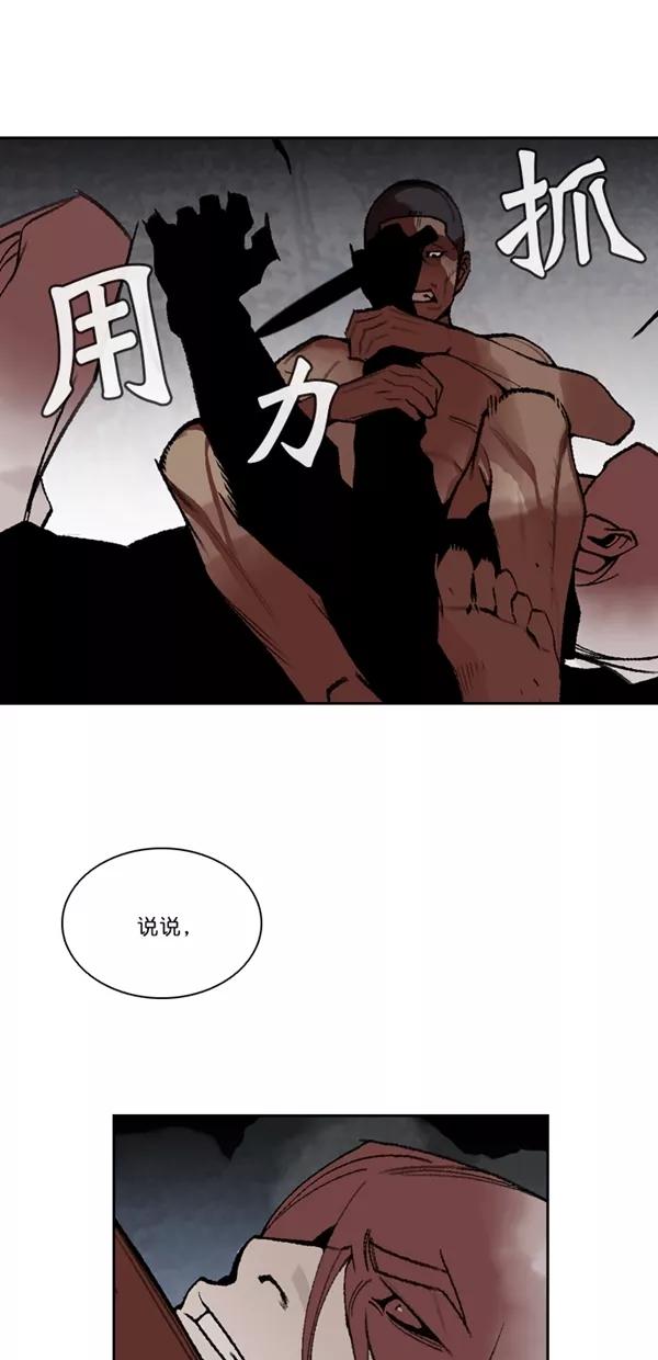 《金鱼》第43话 第33页