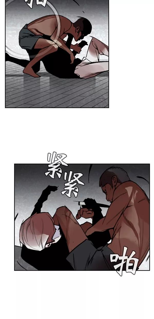 《金鱼》第43话 第32页