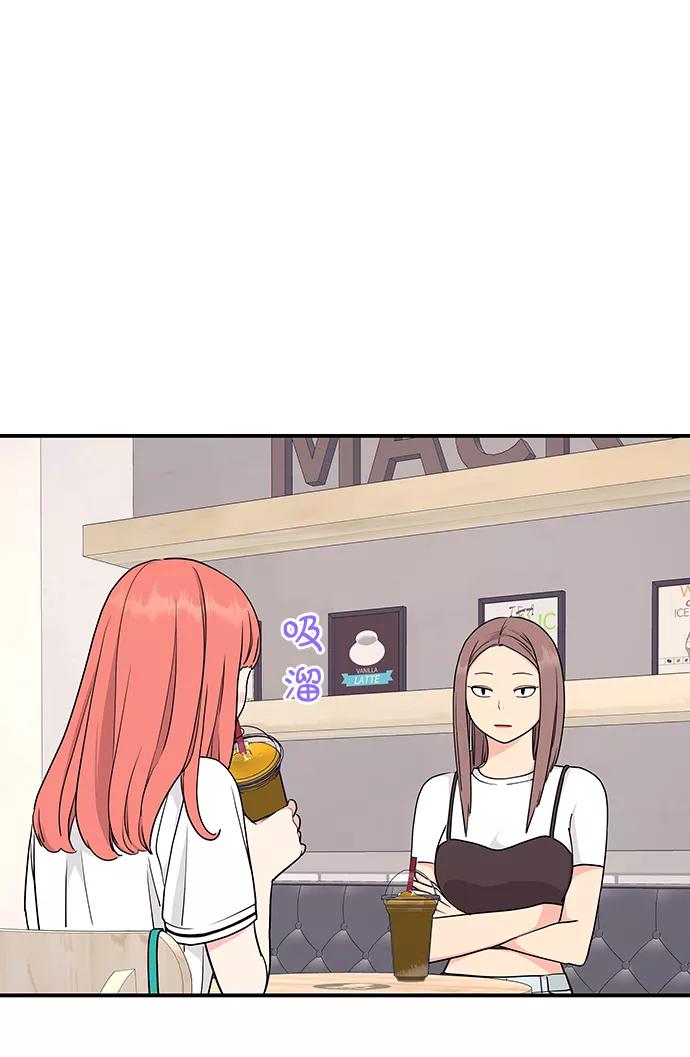《那小子征服记》第43话 第21页