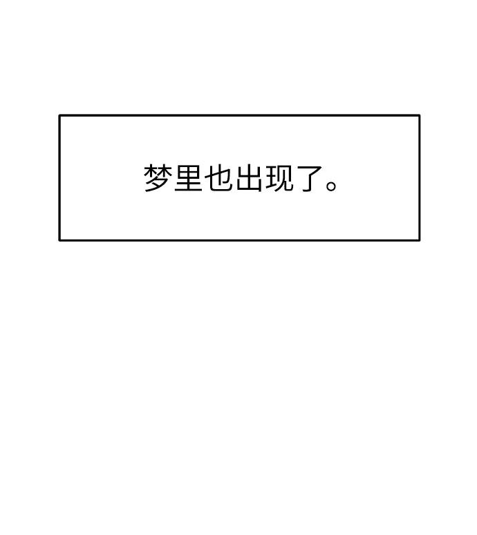 《那小子征服记》第43话 第78页