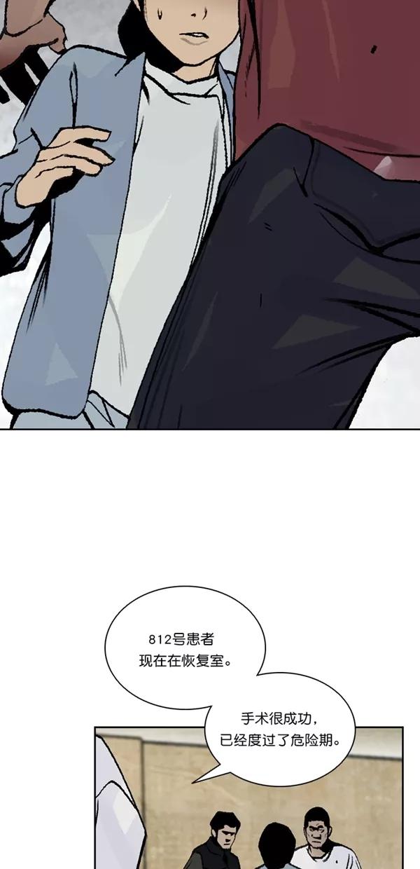 《金鱼》第43话 第50页