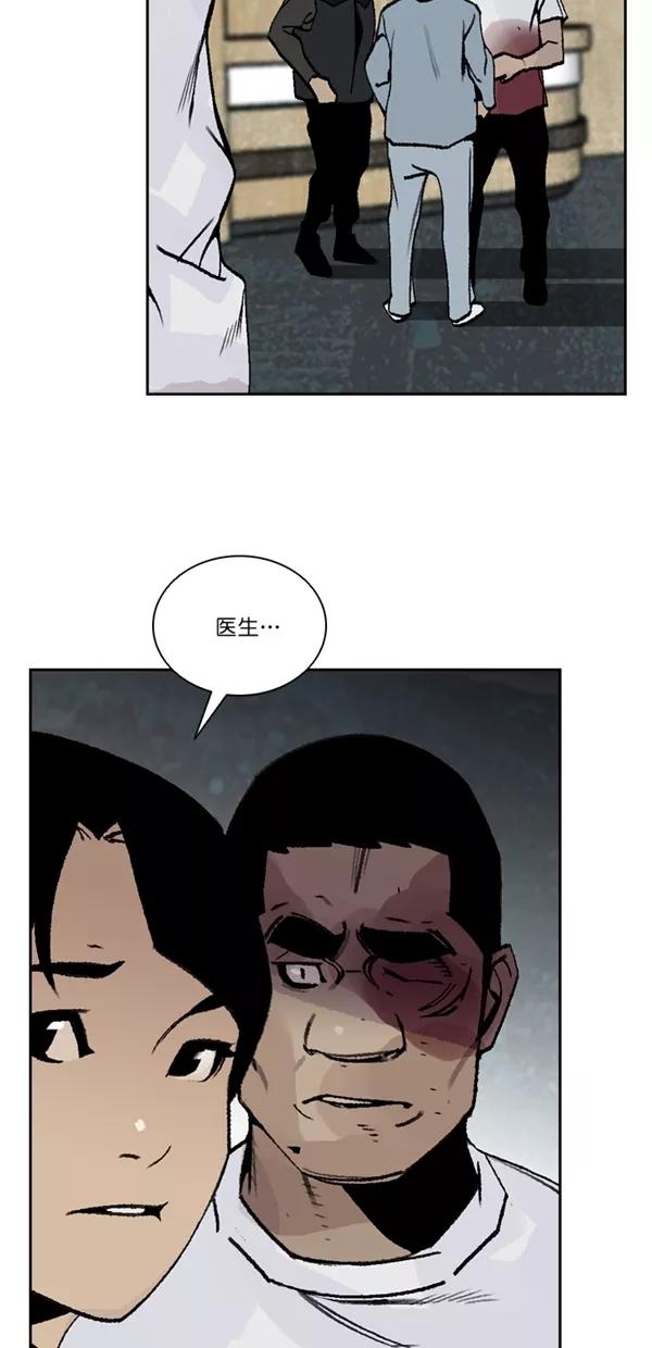 《金鱼》第43话 第51页