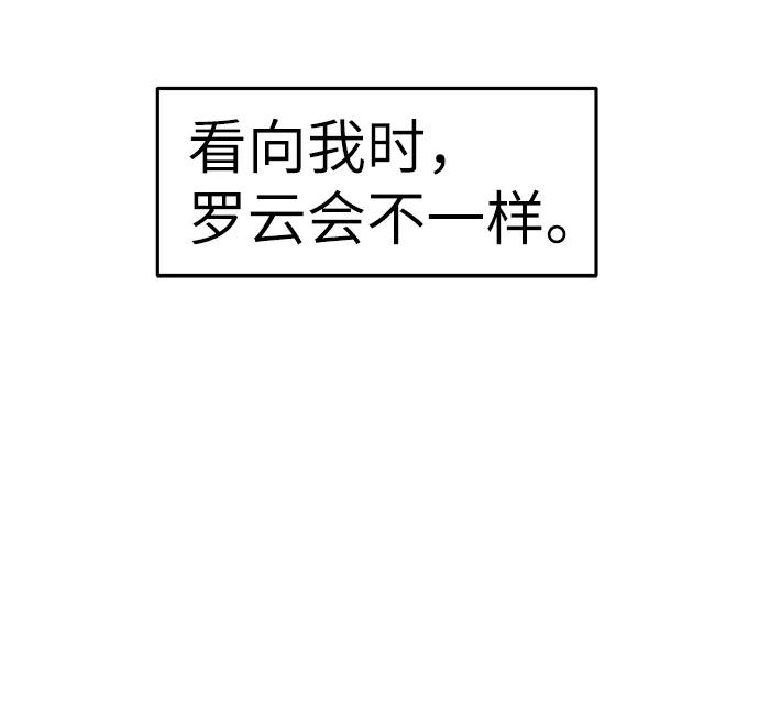 《那小子征服记》第43话 第33页