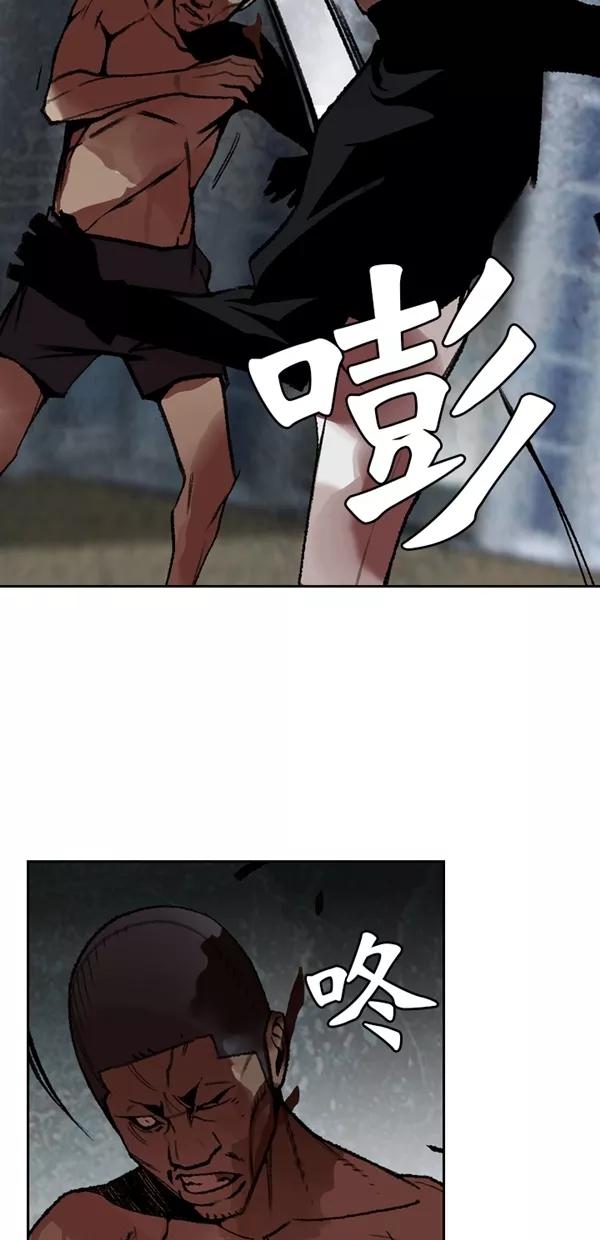 《金鱼》第43话 第23页
