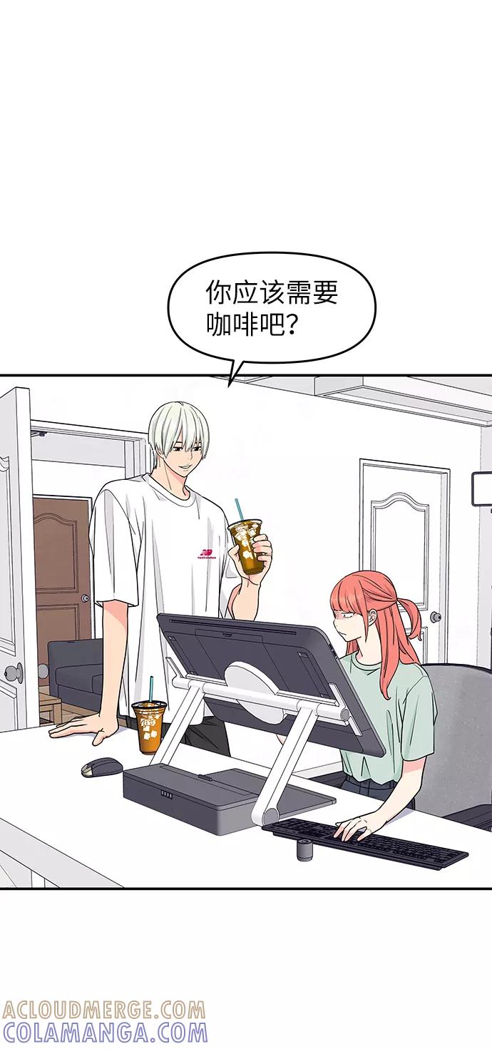 《那小子征服记》第43话 第40页