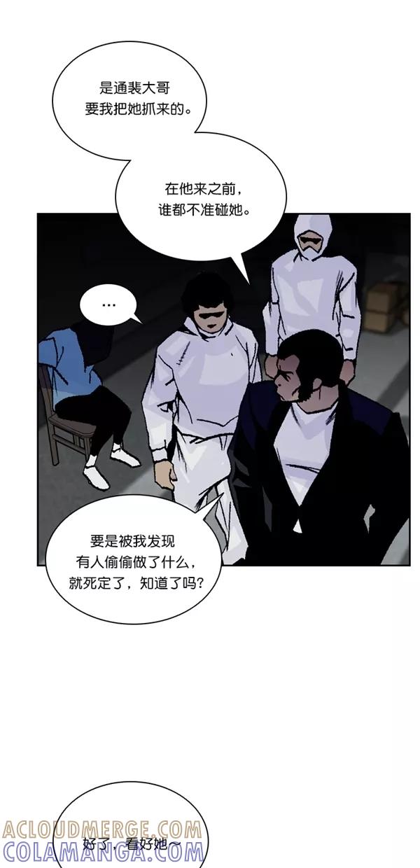 《金鱼》第43话 第43页