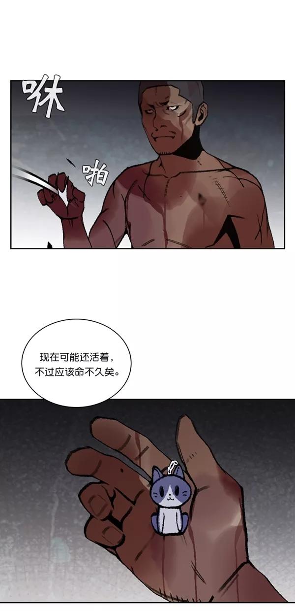 《金鱼》第43话 第9页