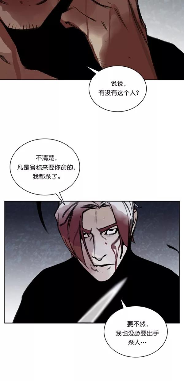 《金鱼》第43话 第6页