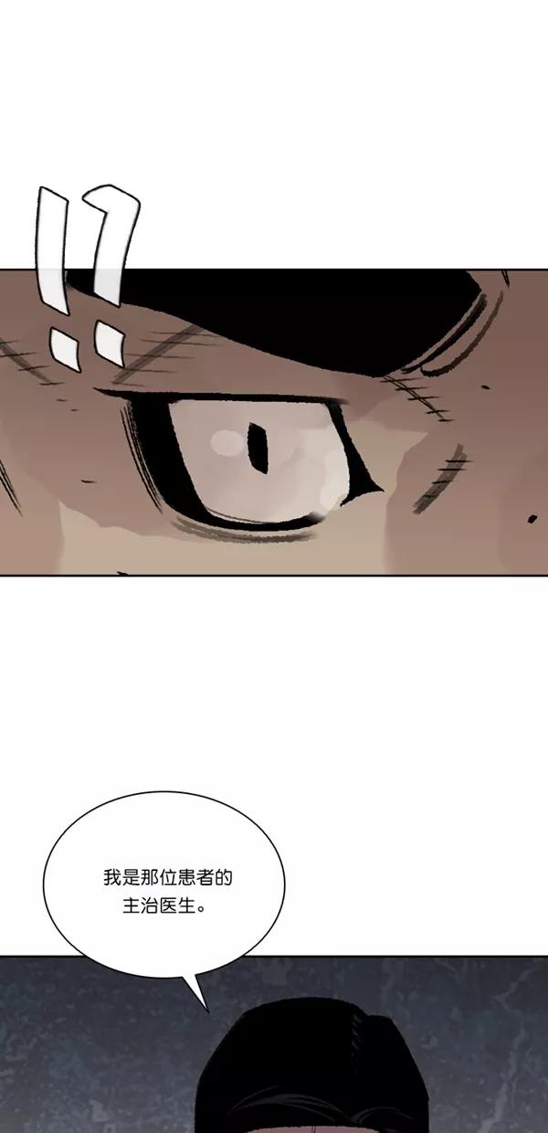 《金鱼》第43话 第53页