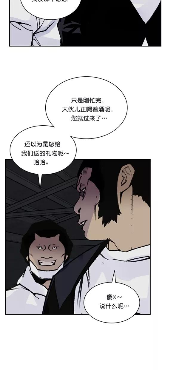 《金鱼》第43话 第42页