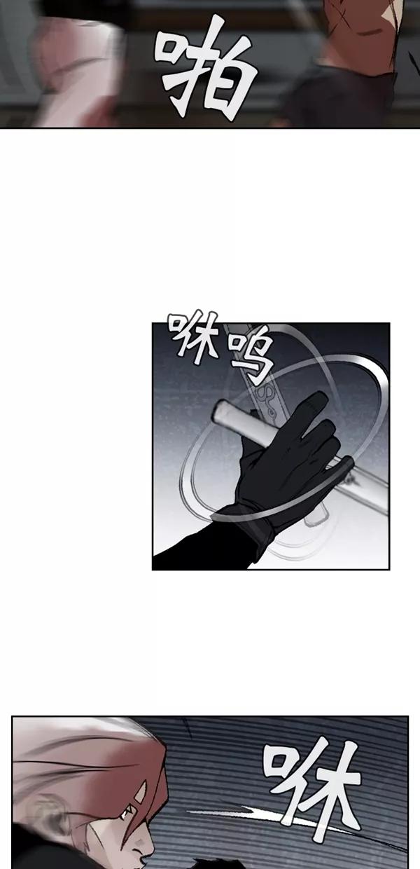 《金鱼》第43话 第18页
