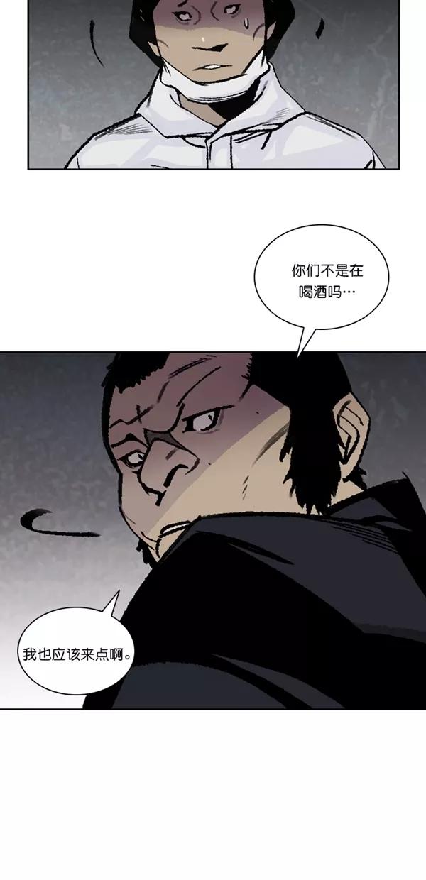《金鱼》第43话 第45页