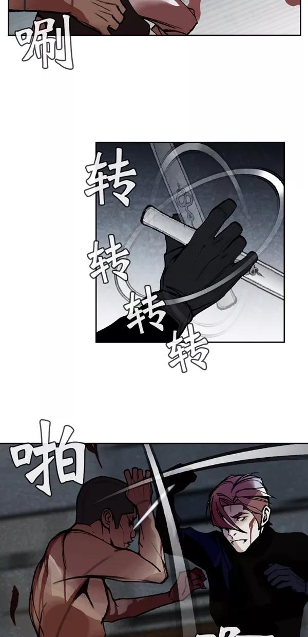 《金鱼》第43话 第27页