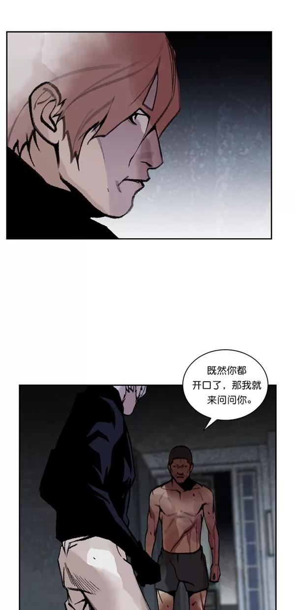 《金鱼》第43话 第3页