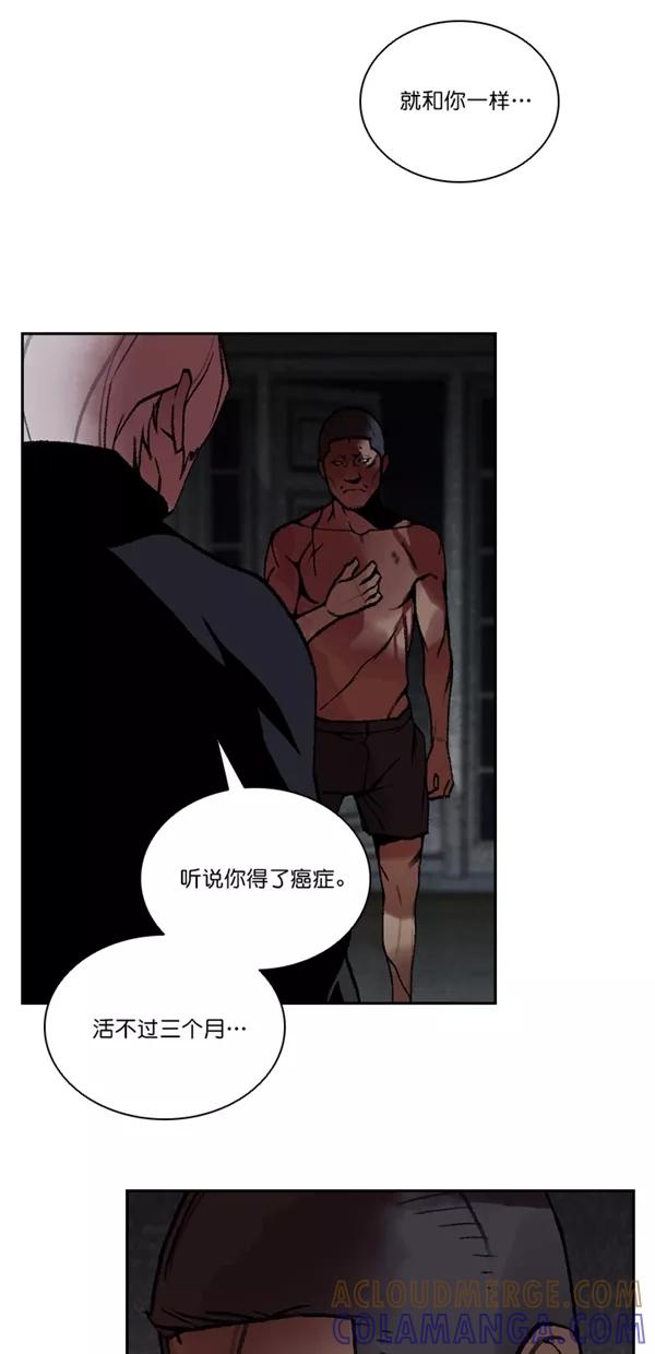 《金鱼》第43话 第10页