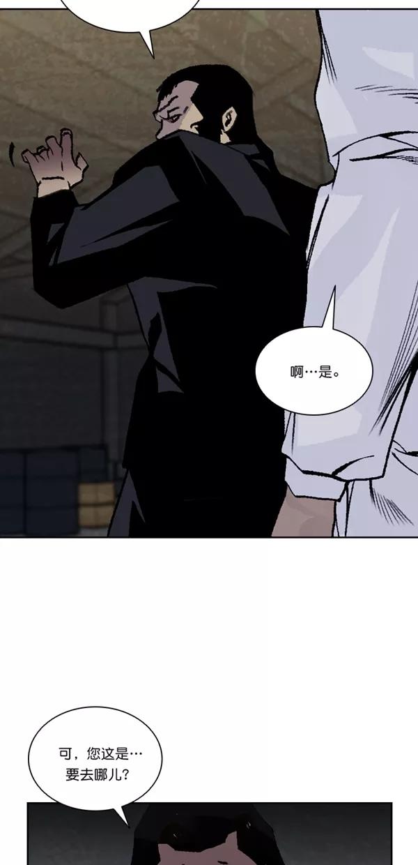 《金鱼》第43话 第44页