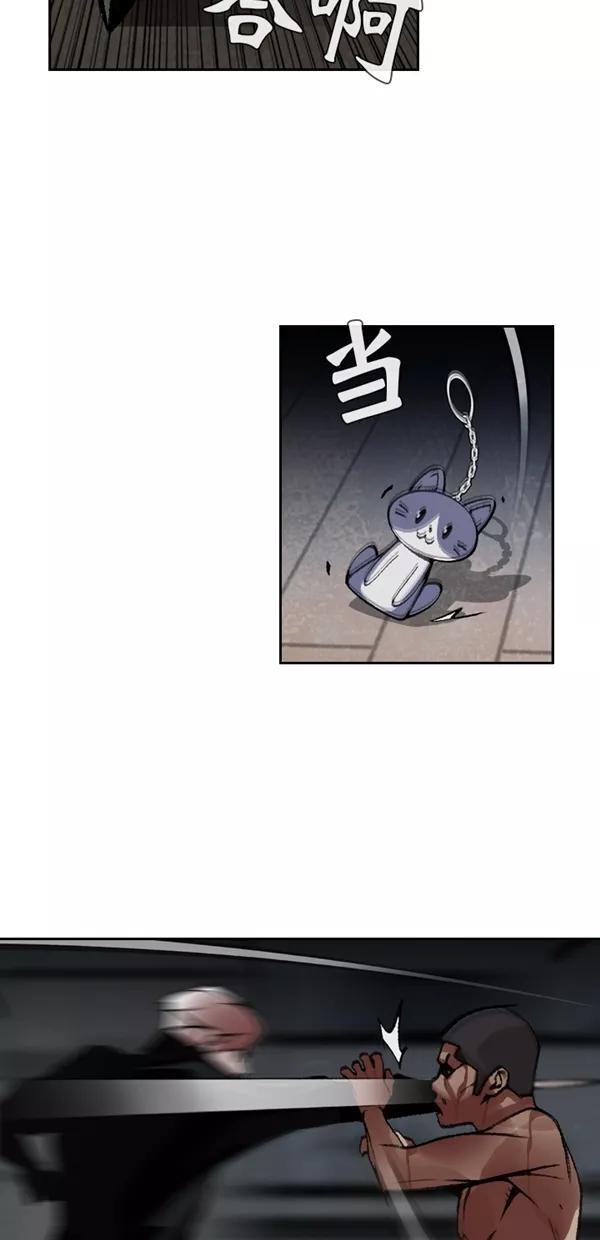 《金鱼》第43话 第17页