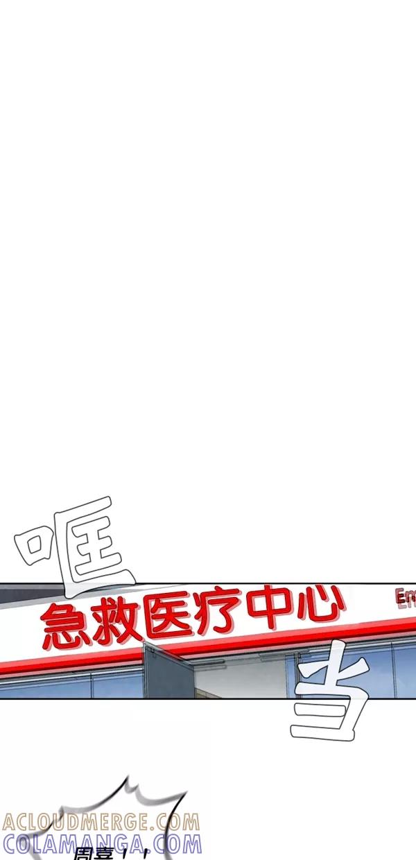 《金鱼》第43话 第46页