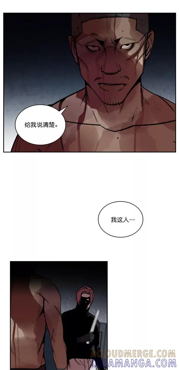 《金鱼》第43话 第7页