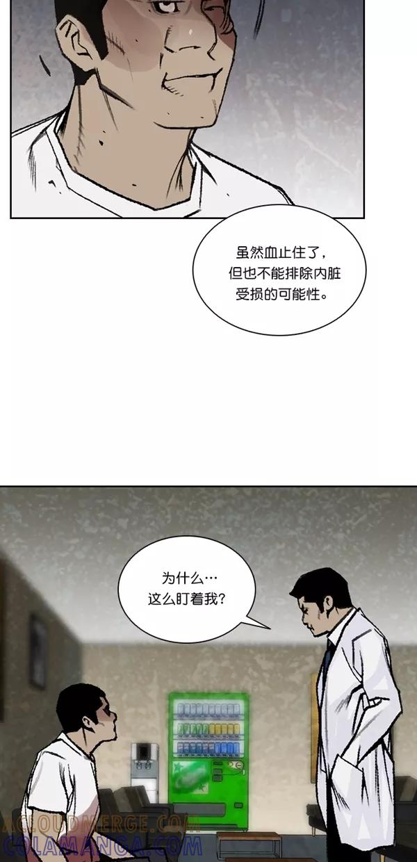 《金鱼》第44话 第16页