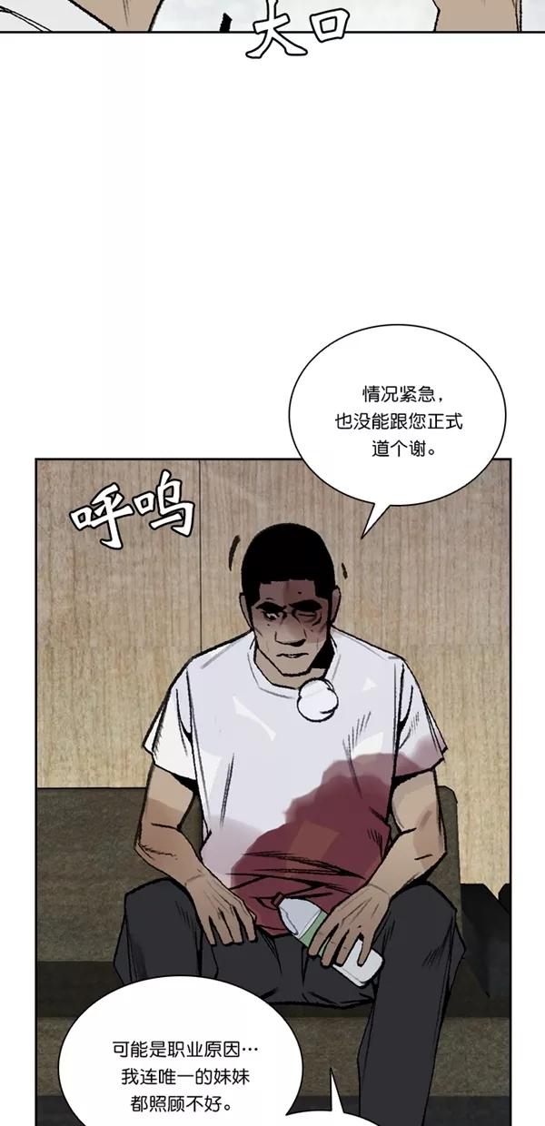 《金鱼》第44话 第14页