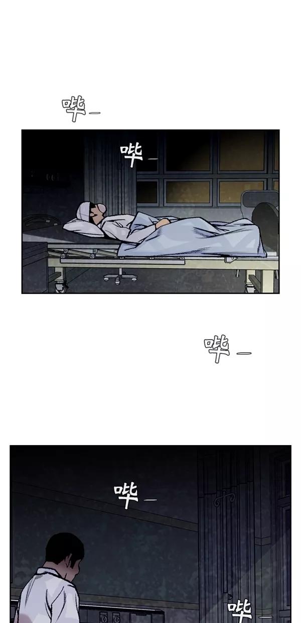 《金鱼》第44话 第3页