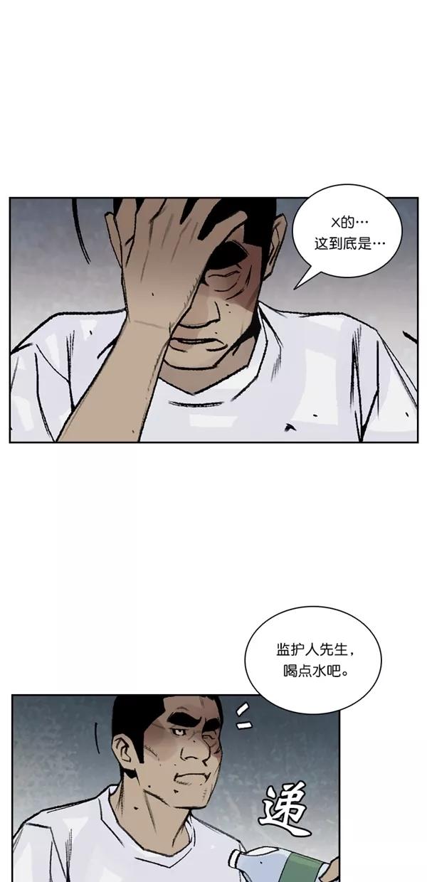 《金鱼》第44话 第11页