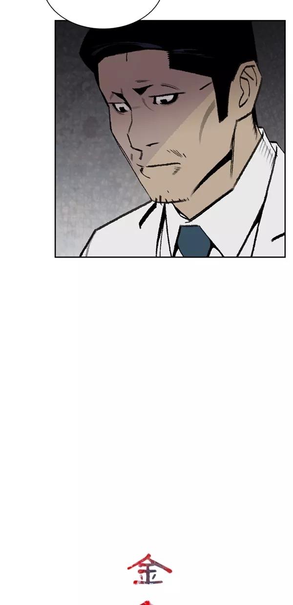 《金鱼》第44话 第18页