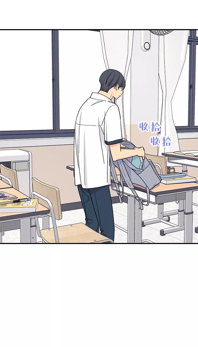 《那小子征服记》第44话 第32页