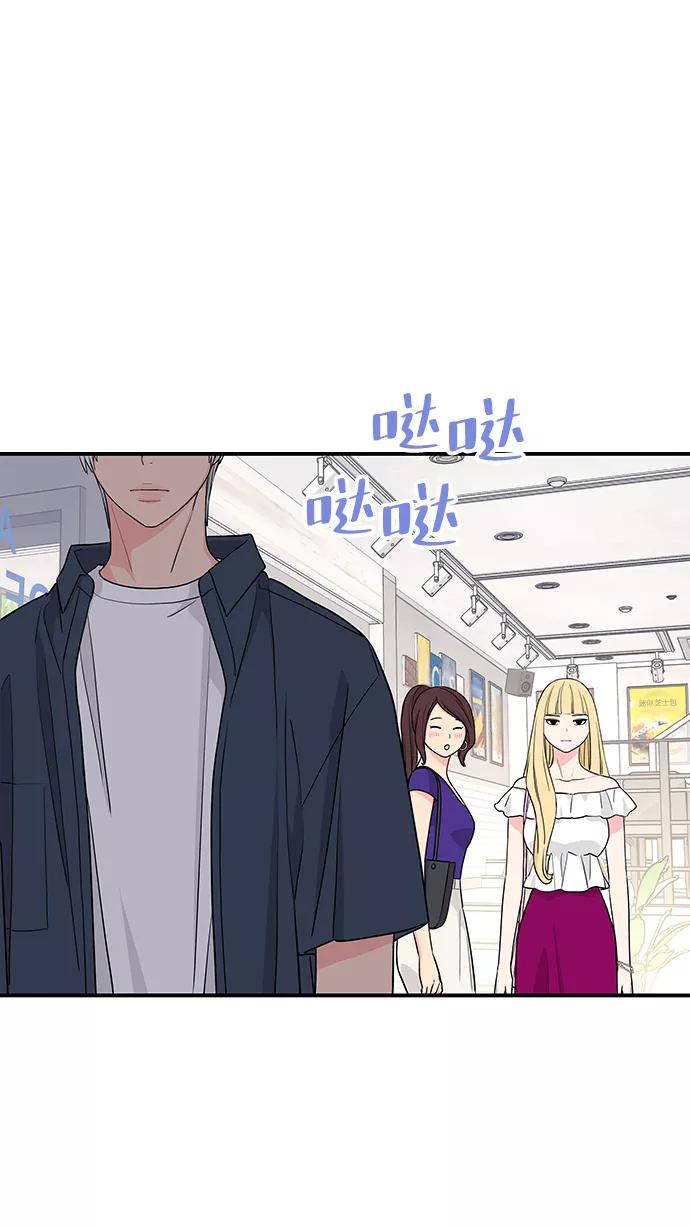《那小子征服记》第44话 第63页