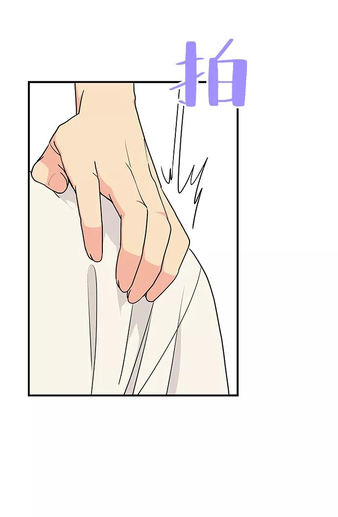 《那小子征服记》第44话 第39页