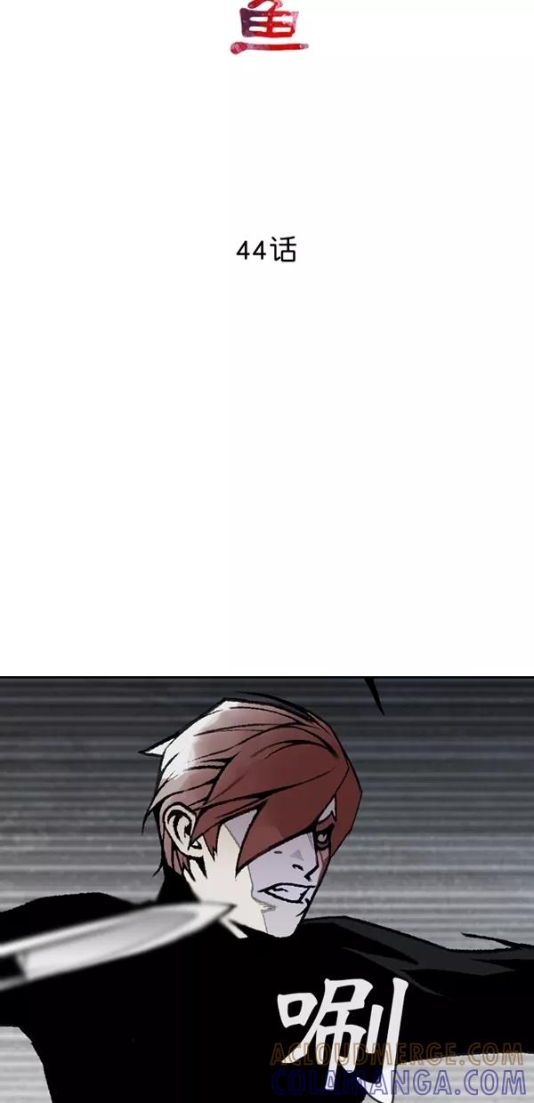 《金鱼》第44话 第19页