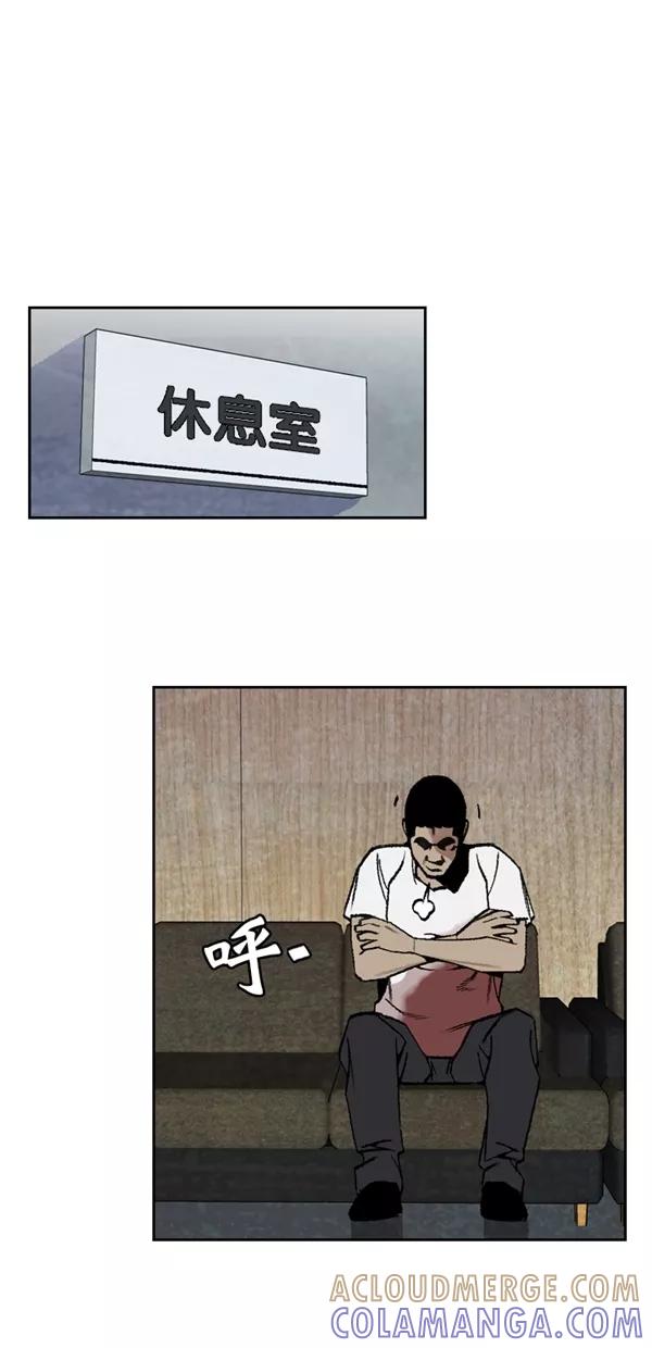 《金鱼》第44话 第10页