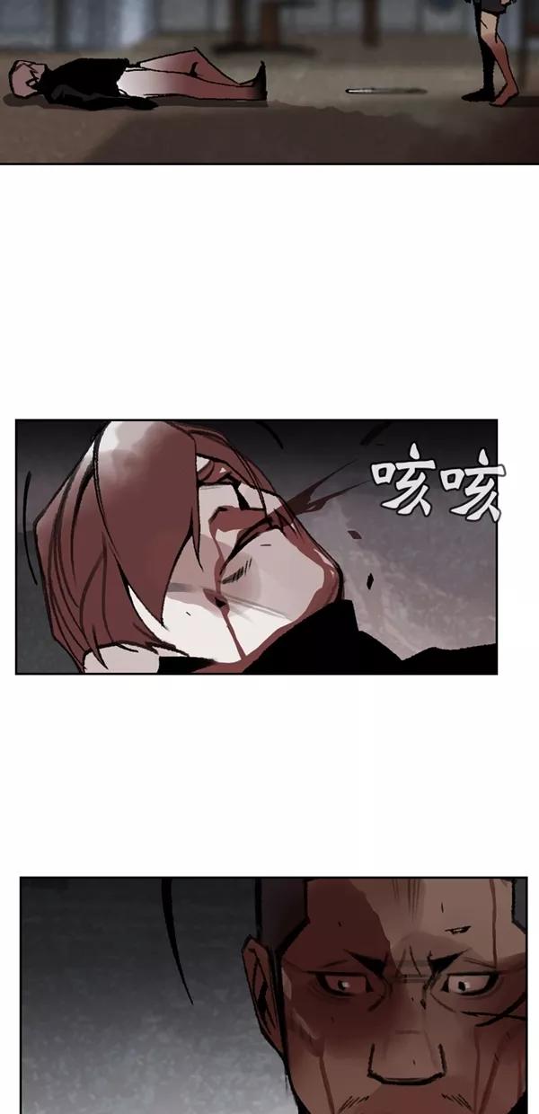 《金鱼》第44话 第45页