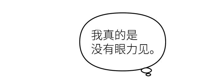 《那小子征服记》第44话 第36页