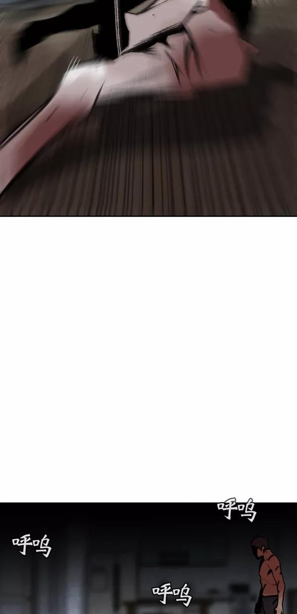 《金鱼》第44话 第44页