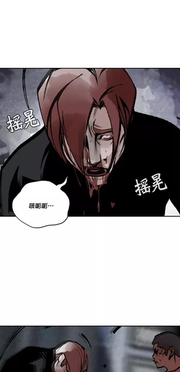 《金鱼》第44话 第42页