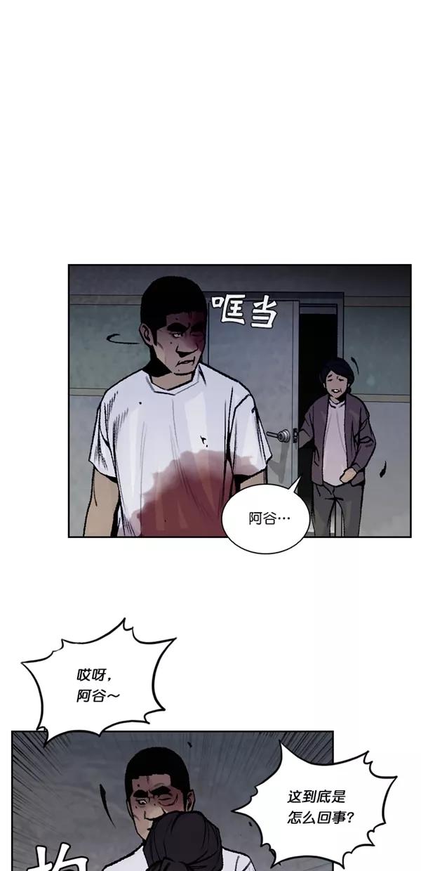 《金鱼》第44话 第5页