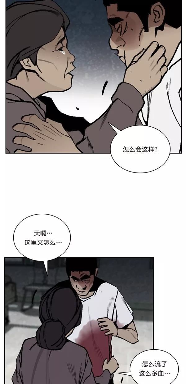 《金鱼》第44话 第8页