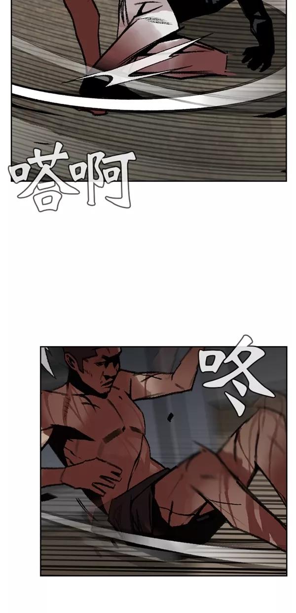 《金鱼》第44话 第29页