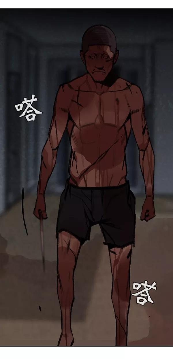 《金鱼》第44话 第47页