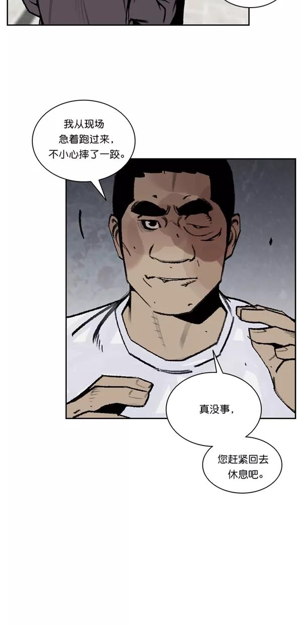 《金鱼》第44话 第9页