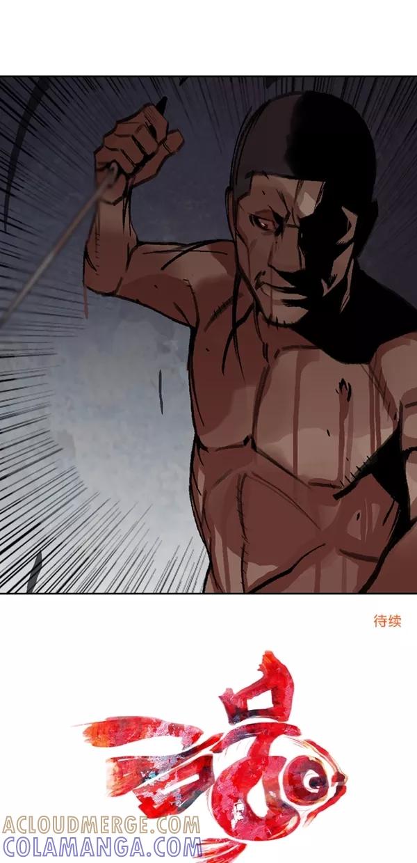 《金鱼》第44话 第55页