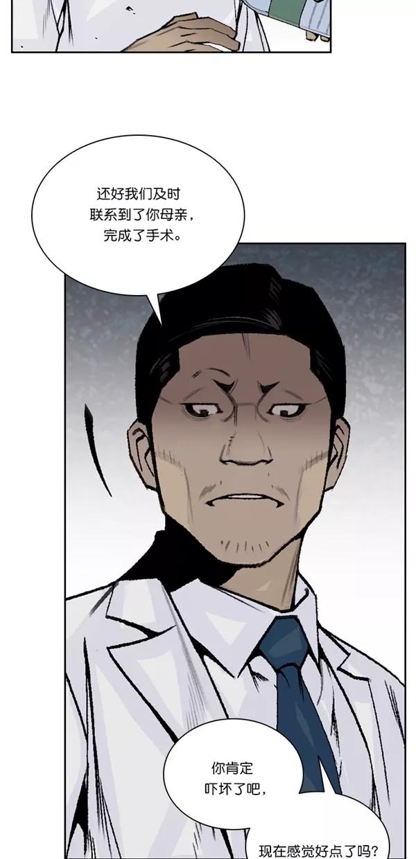 《金鱼》第44话 第12页