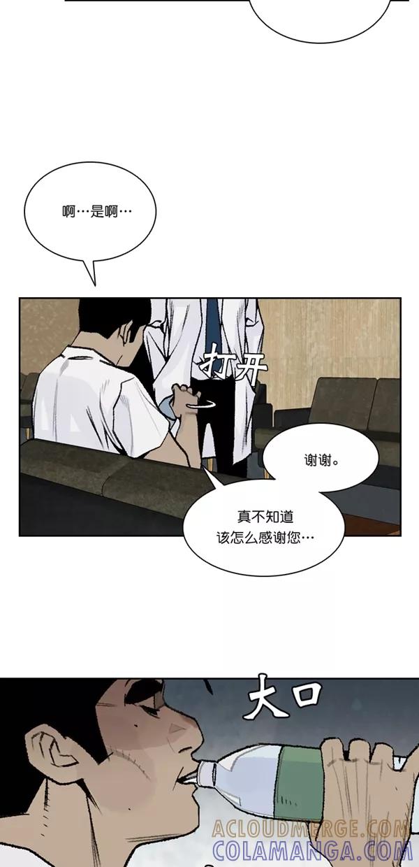 《金鱼》第44话 第13页