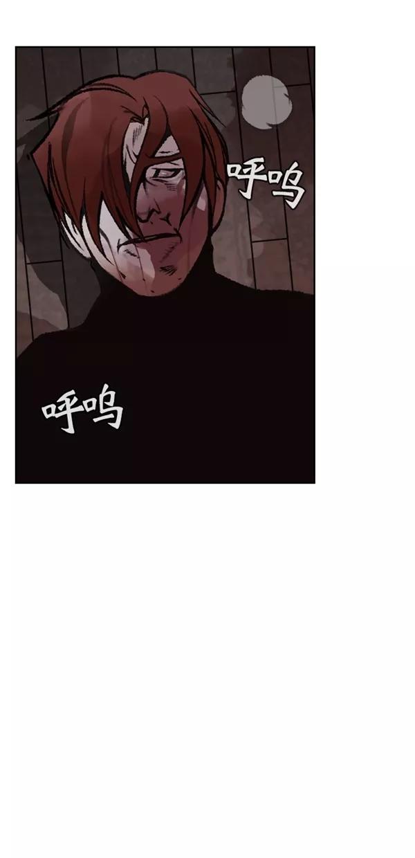 《金鱼》第44话 第54页