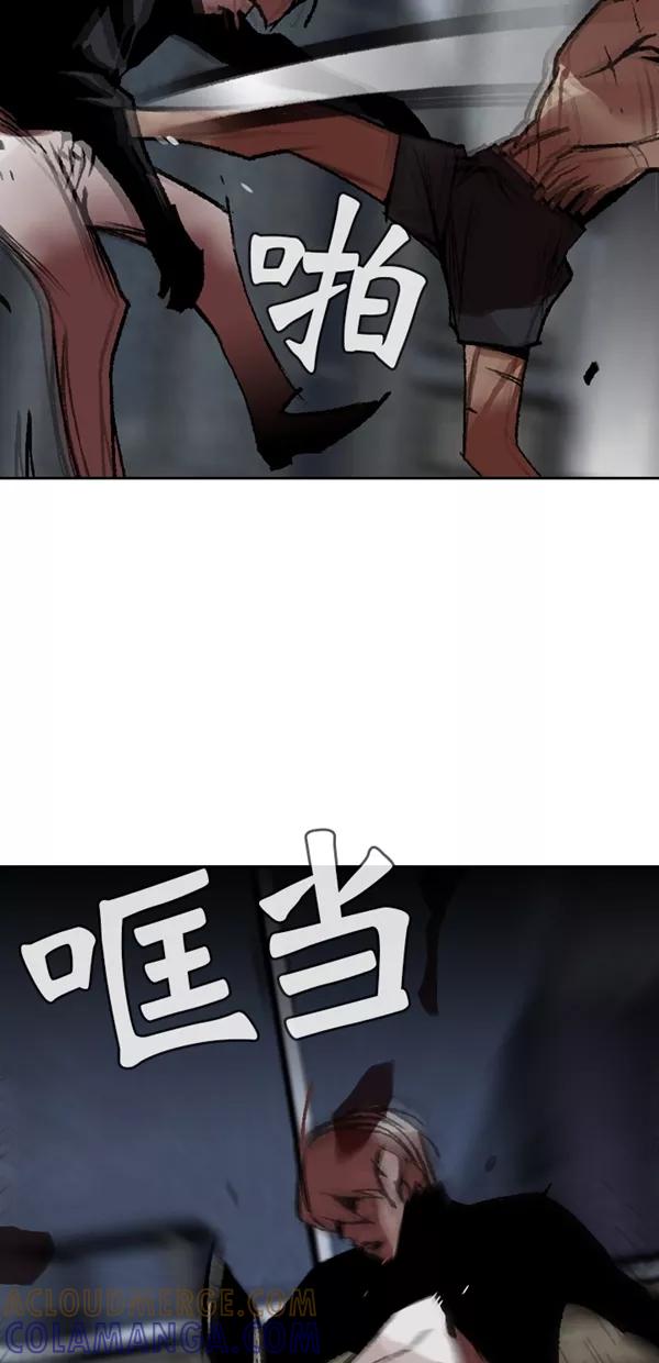 《金鱼》第44话 第43页
