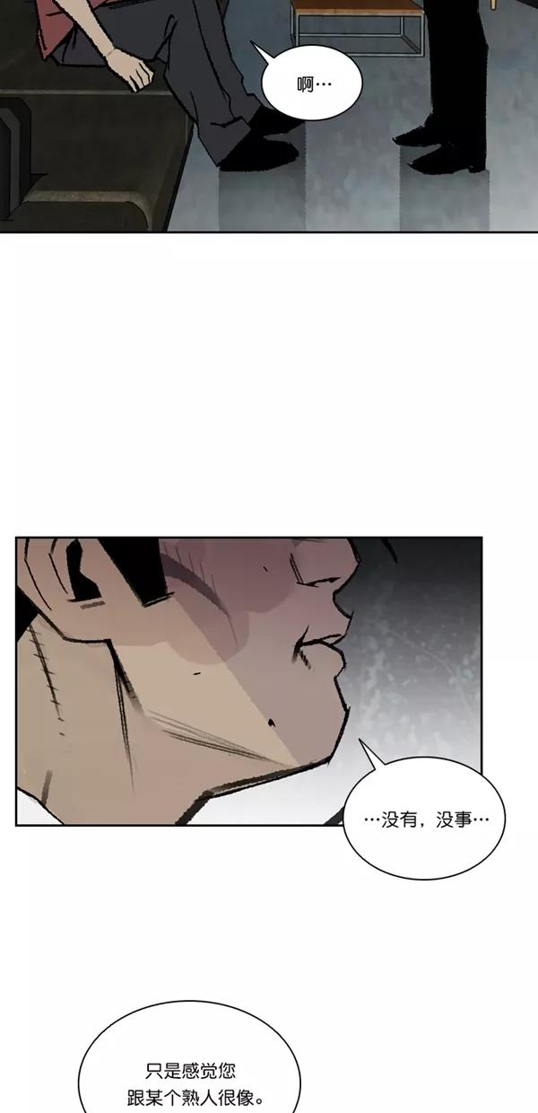 《金鱼》第44话 第17页
