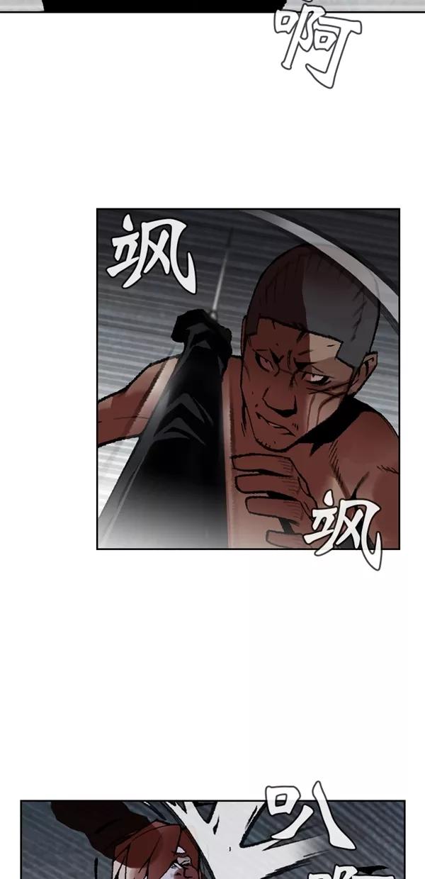 《金鱼》第44话 第20页
