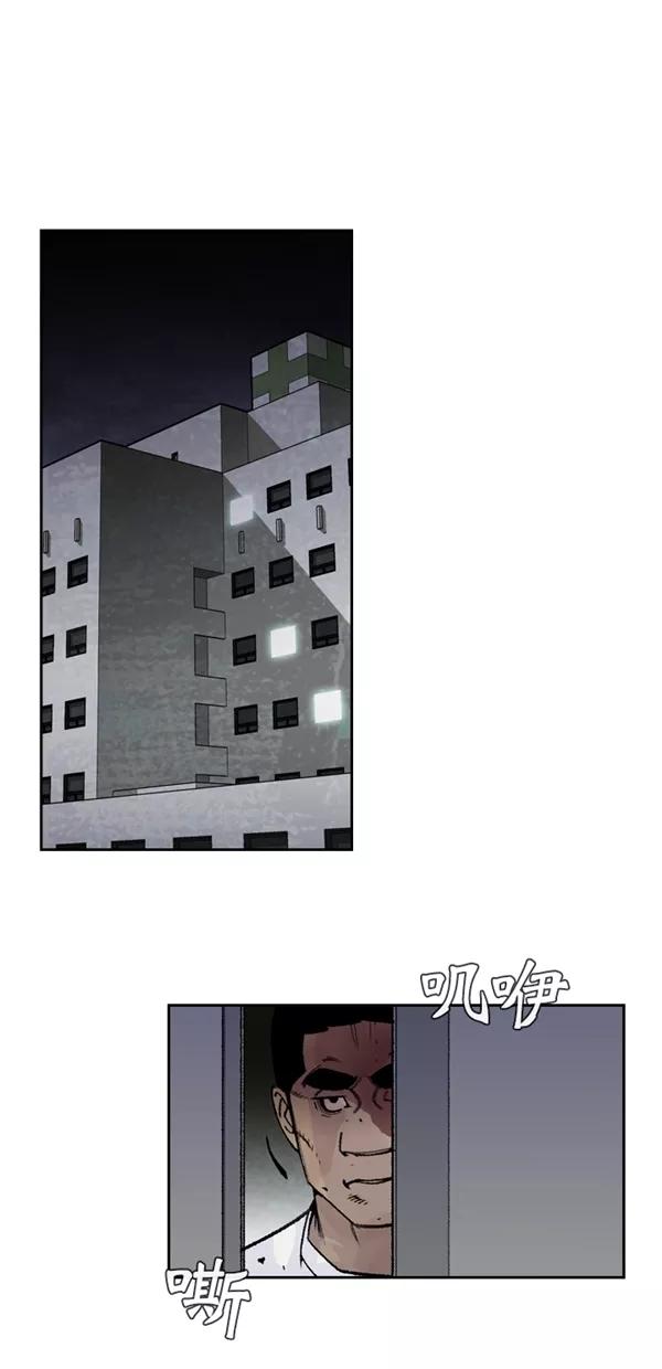 《金鱼》第44话 第2页